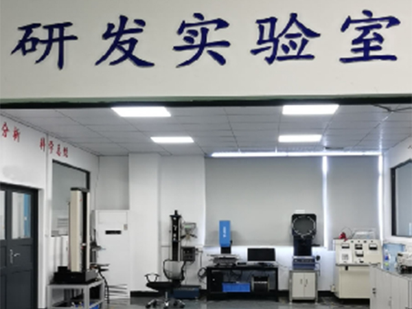 研發實驗室